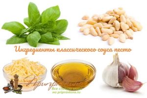 Всё про соус песто: с чем едят, состав, рецепт приготовления и другое